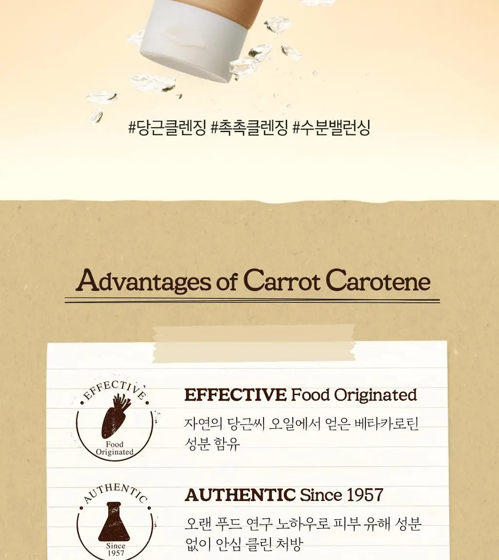 [당근수분폼] 스킨푸드 캐롯 카로틴 밸런싱 클렌징폼 상세페이지 4